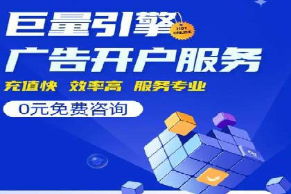 竞价端口开户后的广告投放策略案例